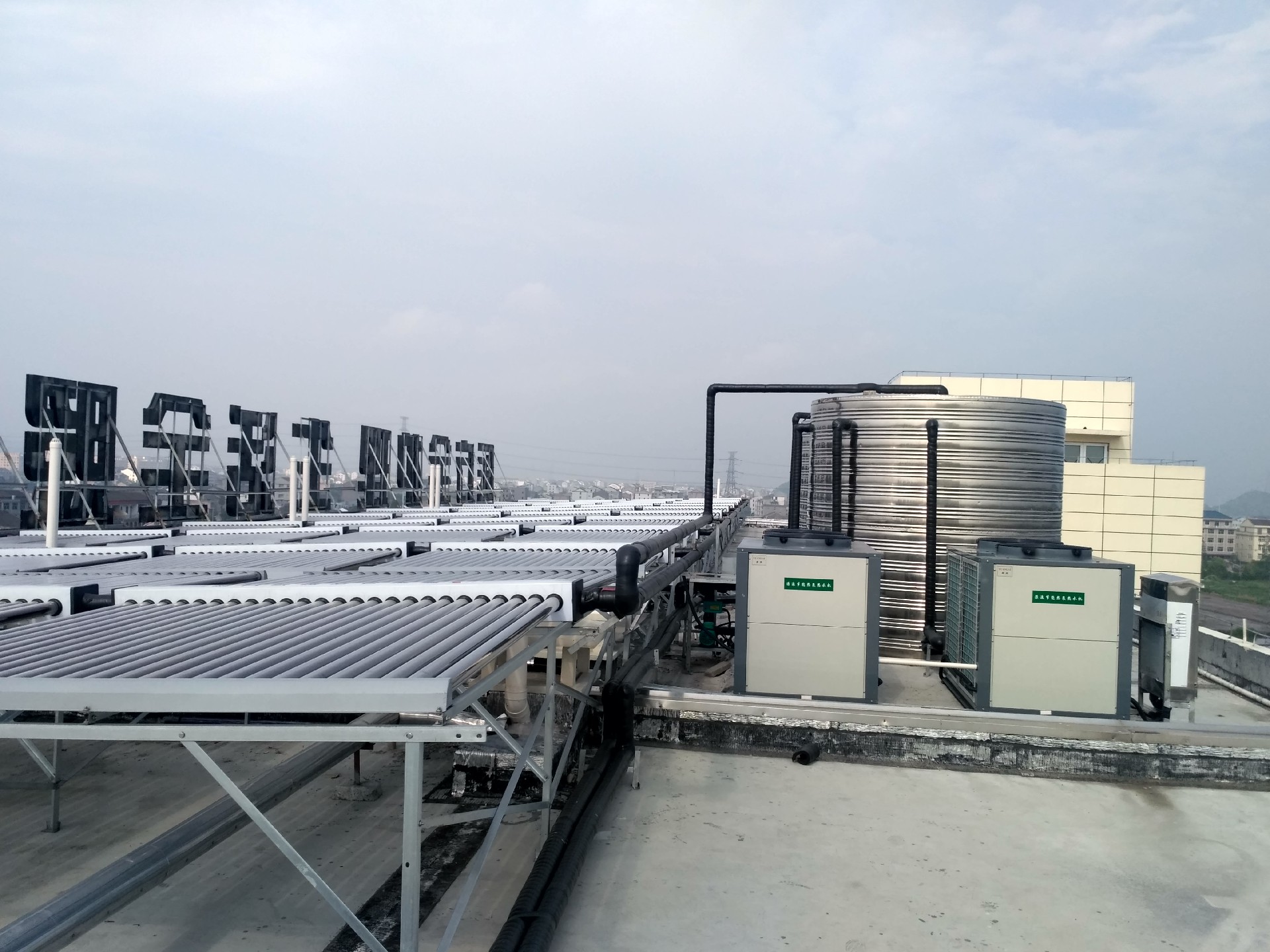 空氣能、太陽能聯合系統